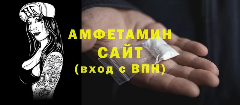 Amphetamine VHQ  наркотики  даркнет Telegram  Ковдор 