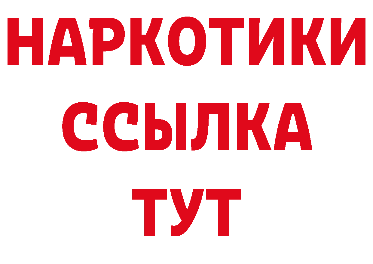 БУТИРАТ буратино ТОР площадка гидра Ковдор